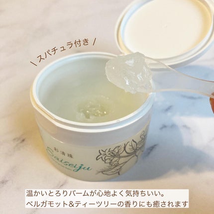彩清珠 ホットクレンジングジェルバームTB/彩清珠/クレンジングジェルを使ったクチコミ(3枚目)