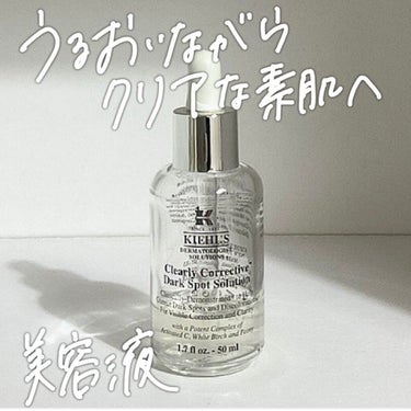 キールズ DS クリアリーブライト エッセンス[医薬部外品]/Kiehl's/美容液を使ったクチコミ（1枚目）