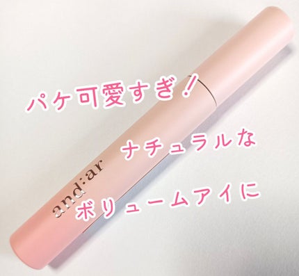 ムードメイクマスカラ/and:ar/マスカラを使ったクチコミ(1枚目)