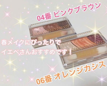 トーンアップアイシャドウ/CEZANNE/アイシャドウパレットを使ったクチコミ(3枚目)