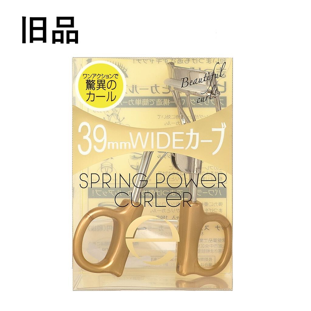 スプリングパワーカーラー excel