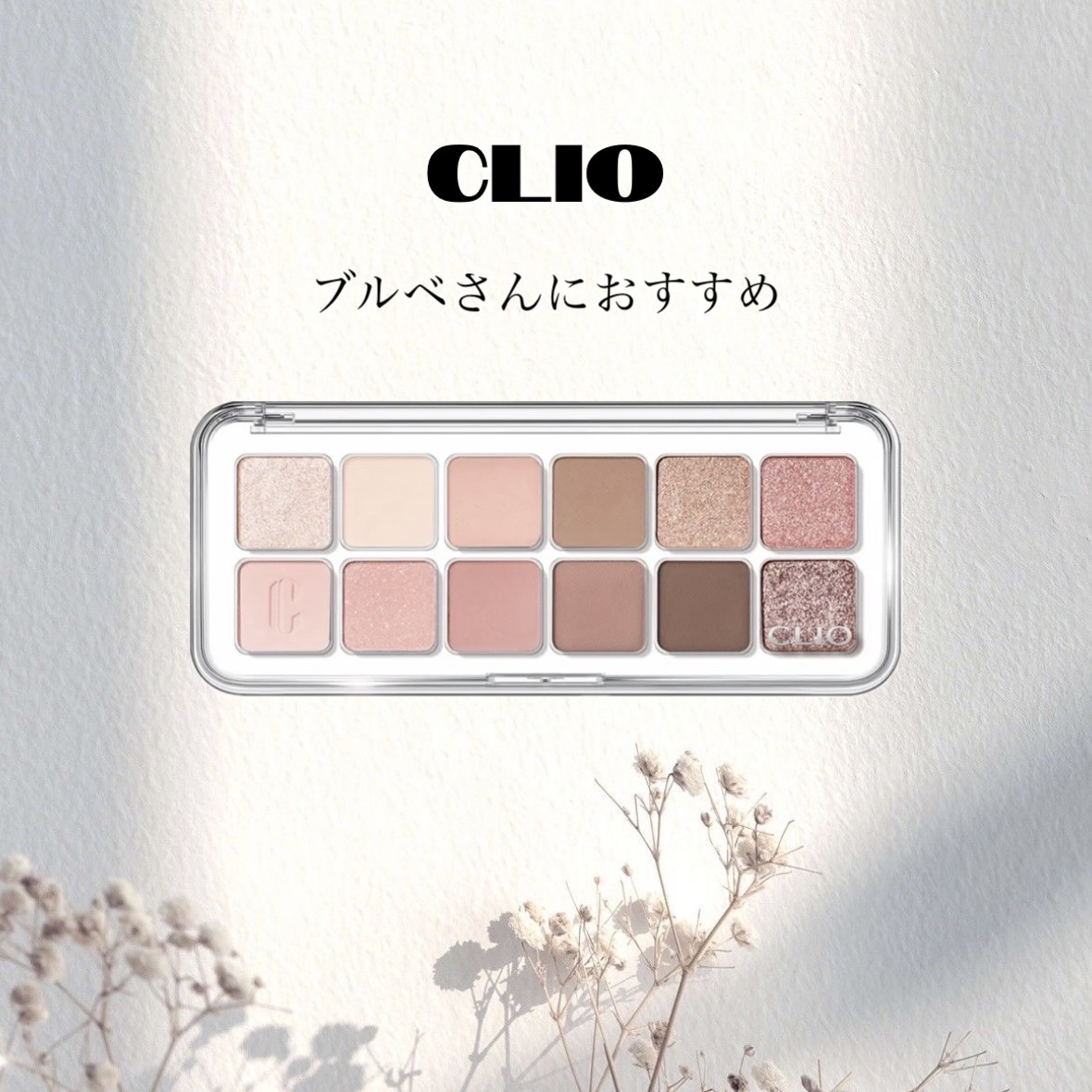 プロ アイ パレット エアー/CLIO/アイシャドウパレットを使ったクチコミ（1枚目）