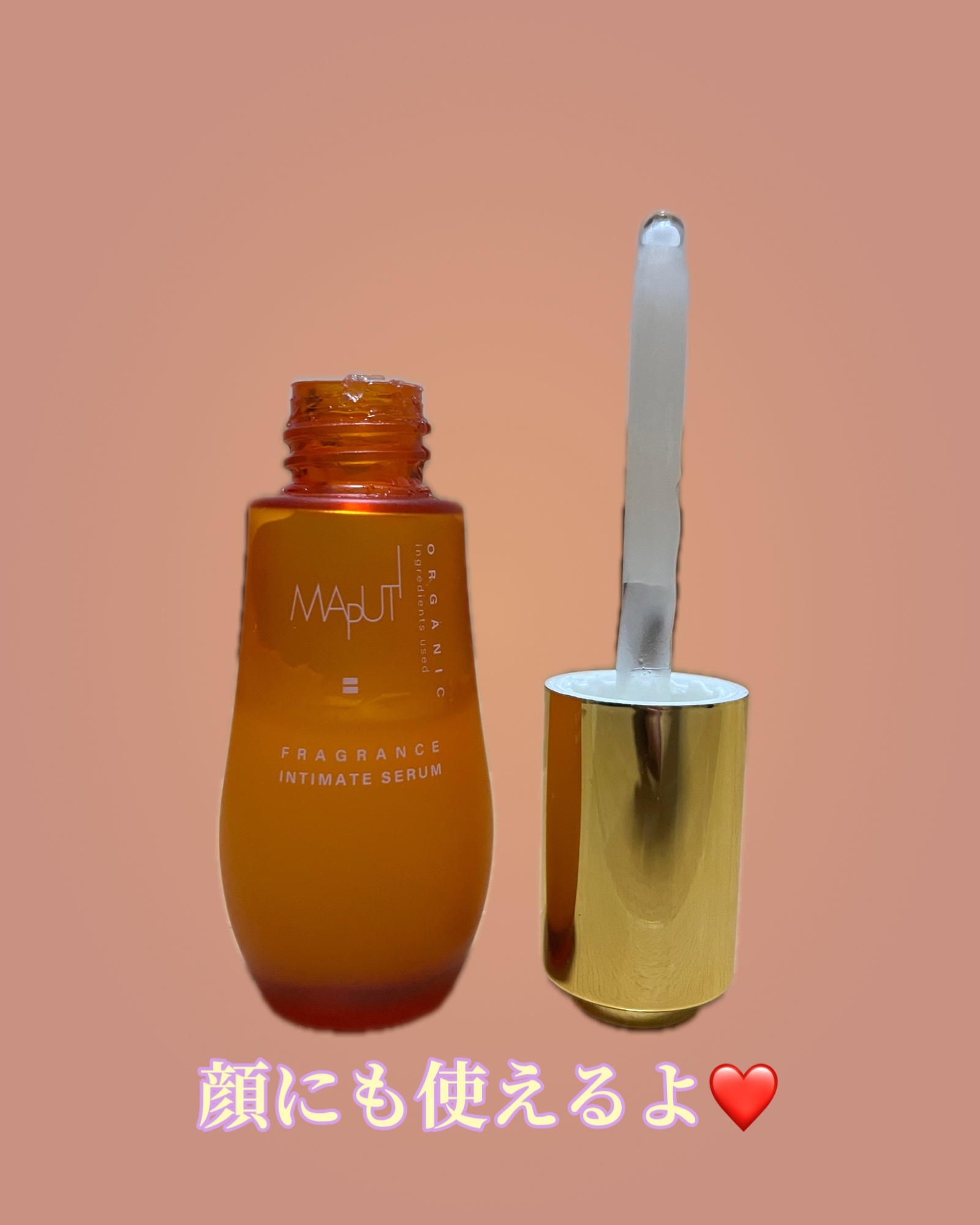 オーガニックフレグランスインティメイトセラム　MAPUTI/MAPUTI/デリケートゾーンケアを使ったクチコミ（1枚目）