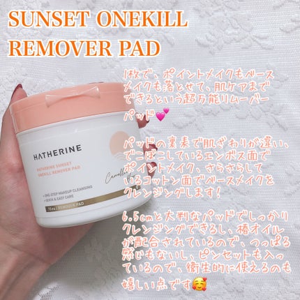 モーニングデュー ビタクレンジングジェル/HATHERINE/クレンジングジェルを使ったクチコミ(5枚目)