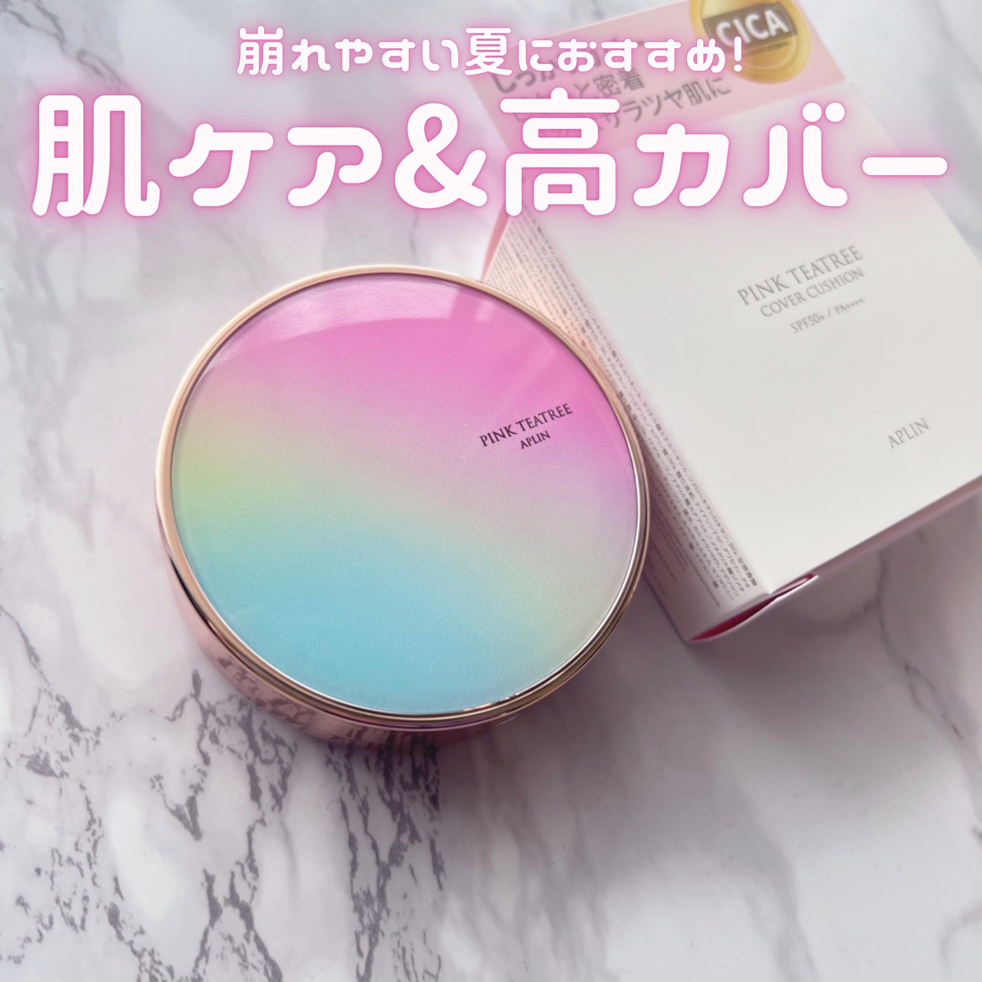 ピンクティーツリーカバークッション/APLIN/クッションファンデーションを使ったクチコミ(1枚目)