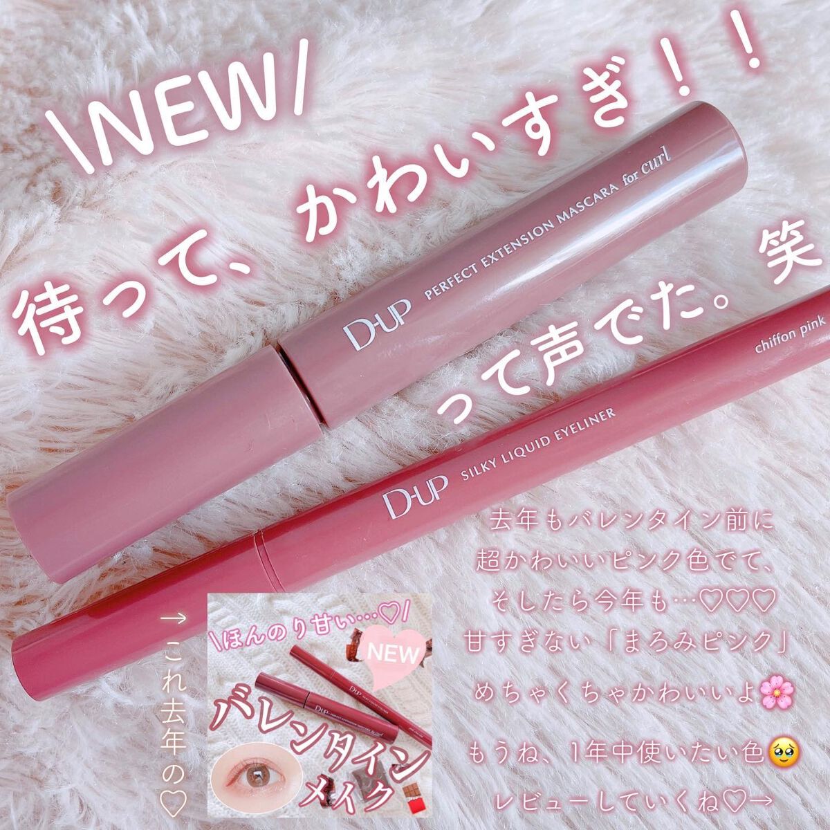 パーフェクトエクステンション マスカラ for カール/D-UP/マスカラを使ったクチコミ(2枚目)