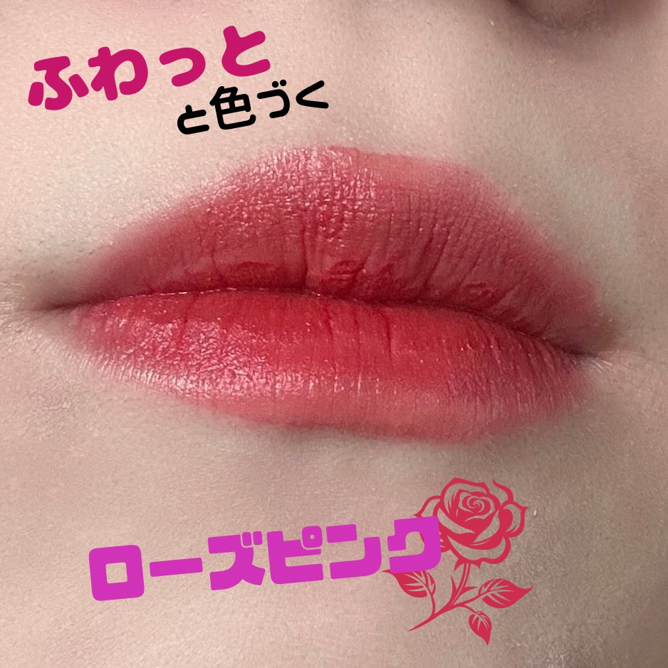 タッチステイリップティント #202 チアアップ/S2ND/リップティントを使ったクチコミ（2枚目）