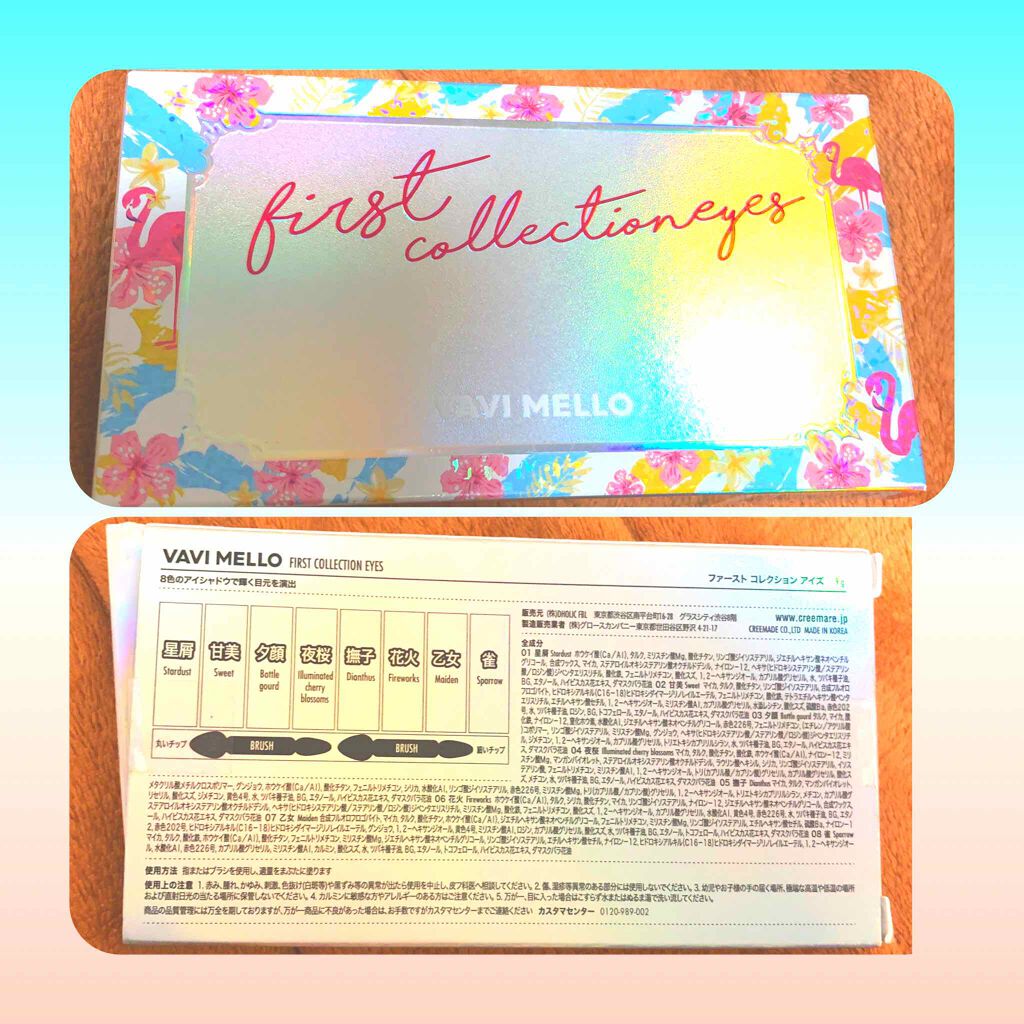 ファーストコレクションアイズ/VAVI MELLO/アイシャドウパレットを使ったクチコミ(2枚目)