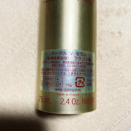 トータル V セラム/CLARINS/美容液を使ったクチコミ(2枚目)