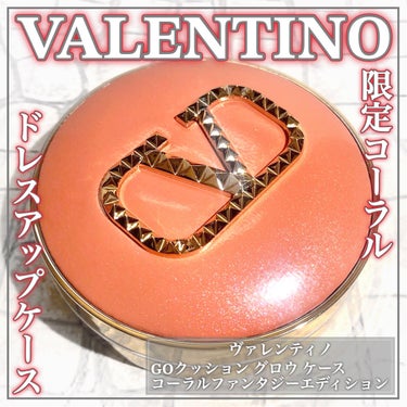 VALENTINOの可愛すぎる限定コーラルクッションケースꕤ

♥️VALENTINO♥️

ꕤ••┈┈••ꕤ••┈┈••ꕤ••┈┈••ꕤ••┈┈••ꕤ

ヴァレンティノ ビューティ

ヴァレンティノ 