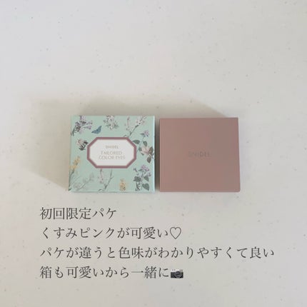 テイラード カラー アイズ/SNIDEL BEAUTY/アイシャドウパレットを使ったクチコミ(3枚目)