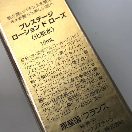 プレステージ ローション ド ローズ/Dior/化粧水を使ったクチコミ(3枚目)