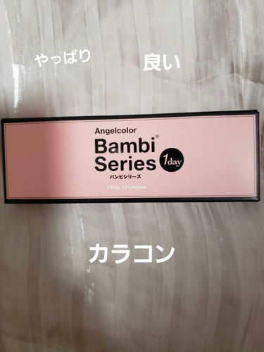 Angelcolor Bambi Series 1day  ミルクベージュ/AngelColor/ワンデー（１DAY）カラコンを使ったクチコミ（1枚目）