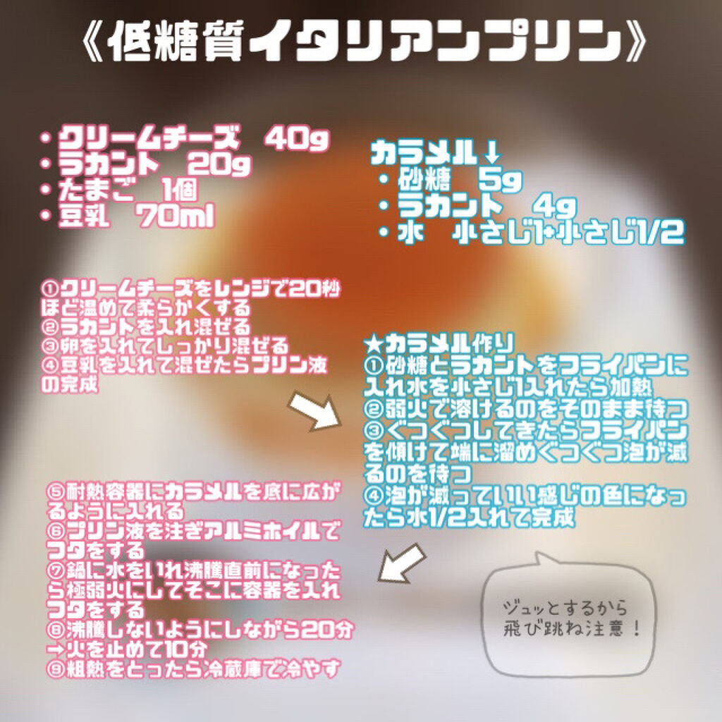 調製豆乳 カロリー45％オフ/マルサンアイ/豆乳飲料を使ったクチコミ（2枚目）