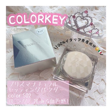 ラスティングルースパウダー/COLORKEY/ルースパウダーを使ったクチコミ（1枚目）