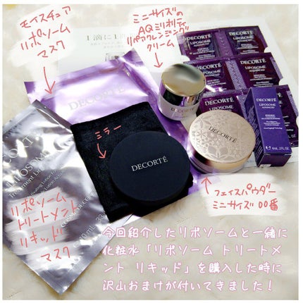 リポソーム アドバンスト リペアセラム/DECORTÉ/美容液を使ったクチコミ(2枚目)