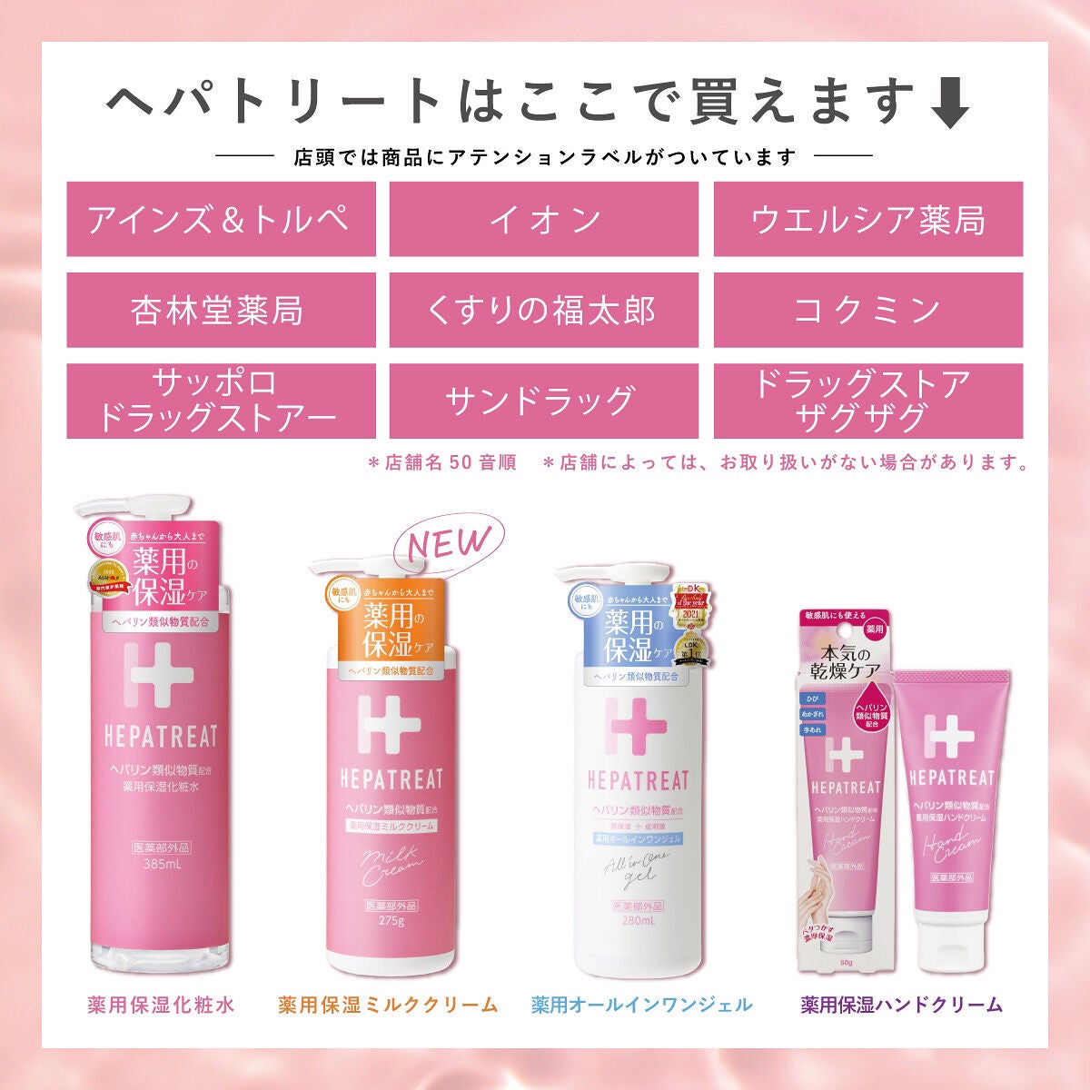 ヘパトリート 薬用保湿ミルククリーム/ゼトックスタイル/ボディクリームを使ったクチコミ(4枚目)