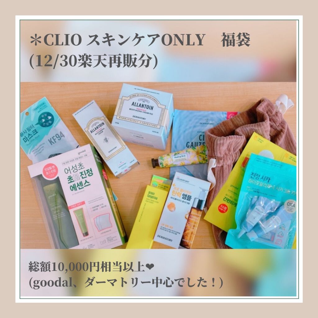 CALMING Essence/goodal/化粧水を使ったクチコミ(2枚目)