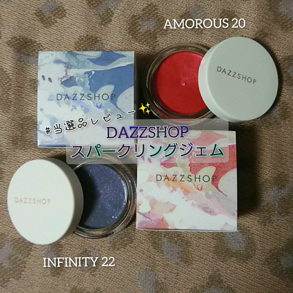 スパークリング ジェム/DAZZSHOP/ジェル・クリームアイシャドウを使ったクチコミ（1枚目）