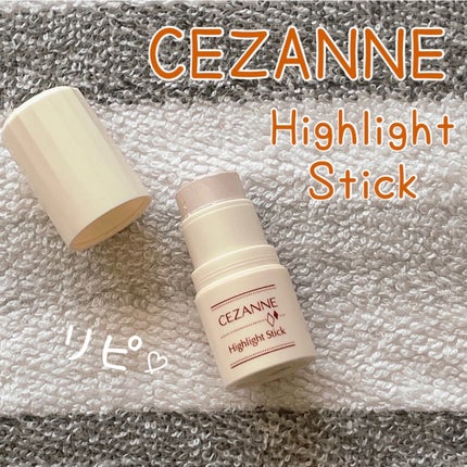 ハイライトスティック/CEZANNE/スティックハイライトを使ったクチコミ(1枚目)