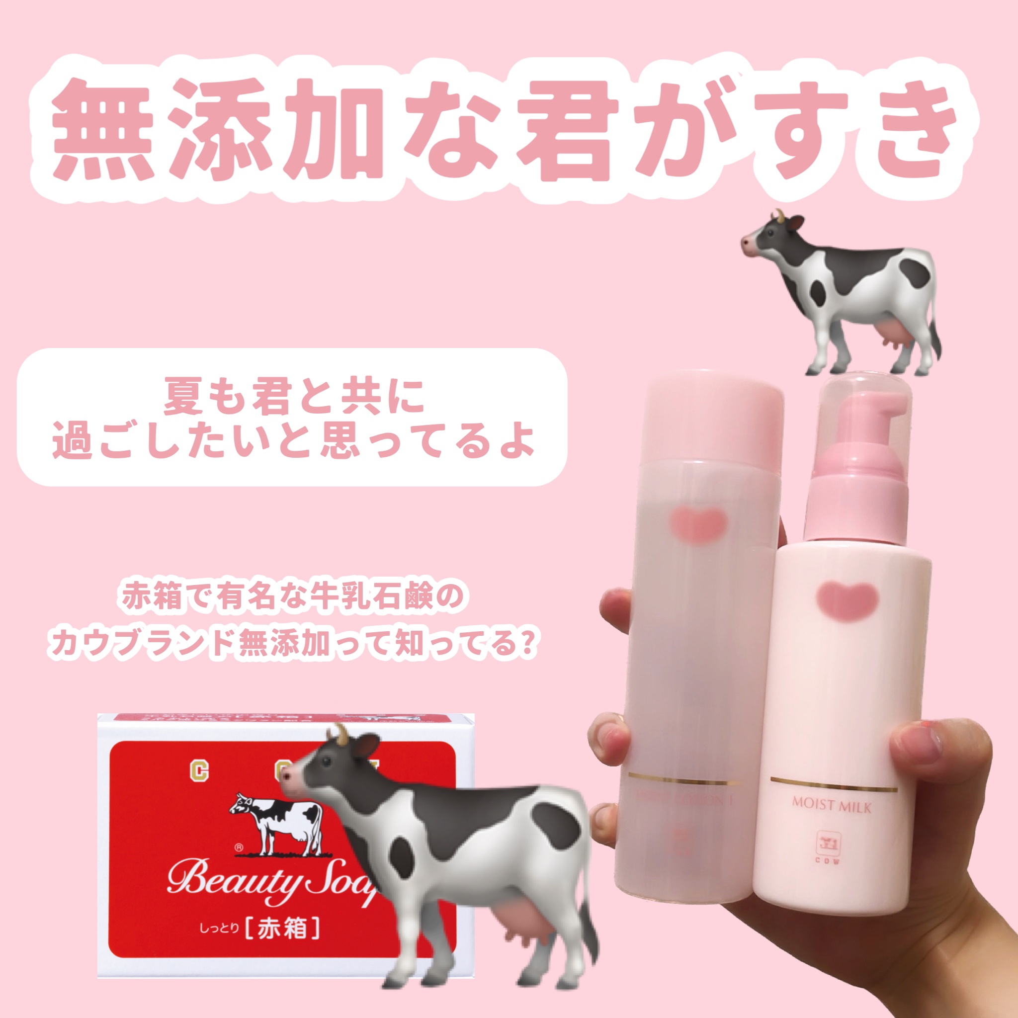 保湿乳液/カウブランド無添加/乳液を使ったクチコミ（1枚目）