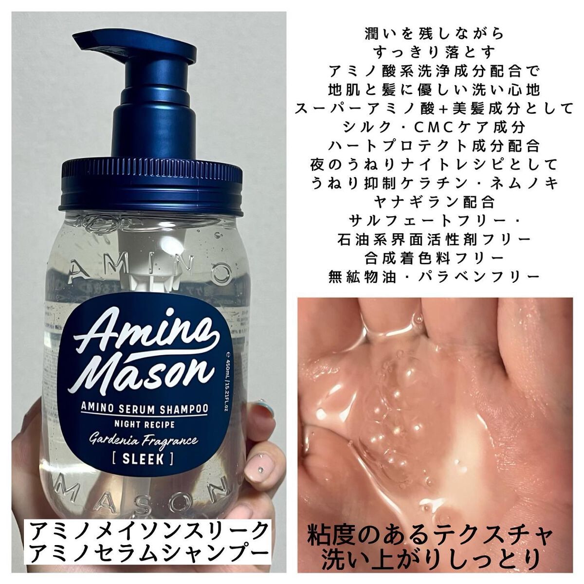 スリーク アミノセラム シャンプー／ヘアトリートメント/アミノメイソン/シャンプー・コンディショナーを使ったクチコミ（3枚目）