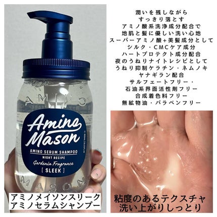 スリーク アミノセラム シャンプー/ヘアトリートメント/アミノメイソン/シャンプー・コンディショナーを使ったクチコミ(3枚目)