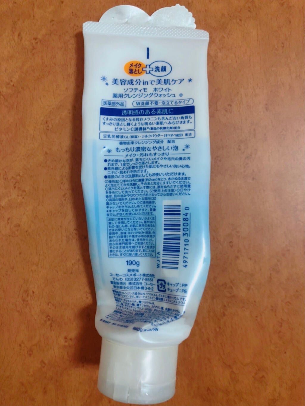 ソフティモ 薬用ホワイト クレンジングウォッシュ/ソフティモ/洗顔フォームを使ったクチコミ(2枚目)