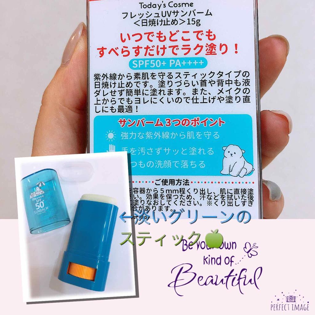 クリアスティック UVプロテクター/SHISEIDO/日焼け止め・UVケアを使ったクチコミ(2枚目)