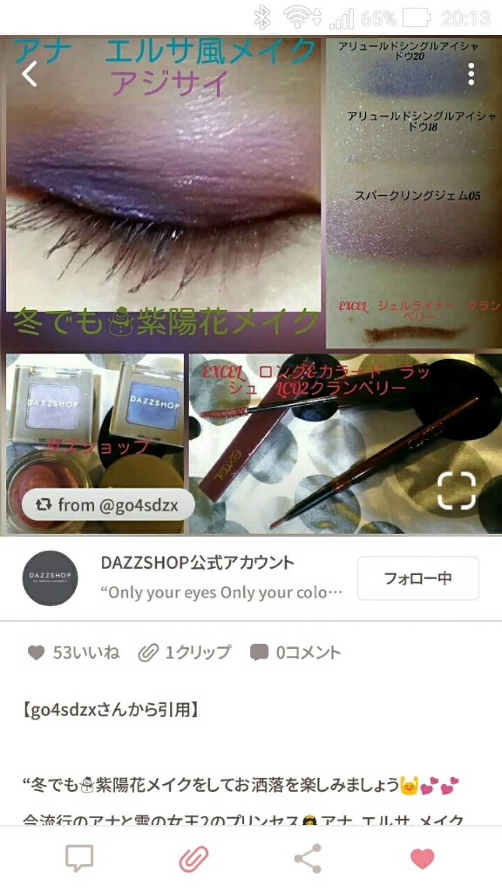 スパークリング ジェム/DAZZSHOP/ジェル・クリームアイシャドウを使ったクチコミ（1枚目）