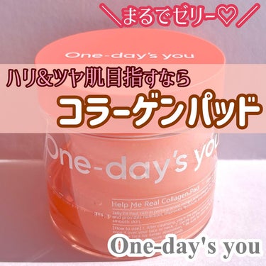 ヘルプミー! リアルコラーゲンパッド/One-day's you/シートマスク・パックを使ったクチコミ（1枚目）