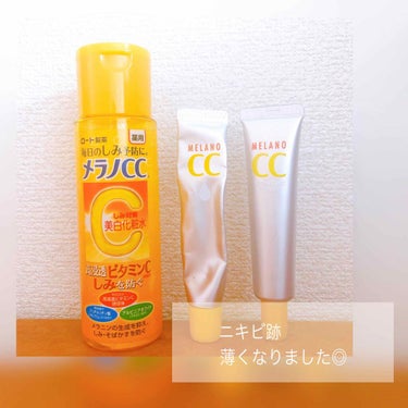 メラノCC 薬用しみ対策 美白化粧水のクチコミ「私は1年前くらいから大きなニキビが急増･重症化しまして家族や友達からも「ひどいね…」と言われる.....」（1枚目）