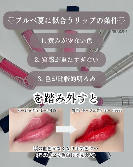 ルージュ ディオール/Dior/口紅を使ったクチコミ(7枚目)