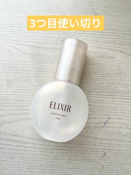 エリクシール シュペリエル つや玉ミスト/エリクシール/ミスト状化粧水を使ったクチコミ(1枚目)