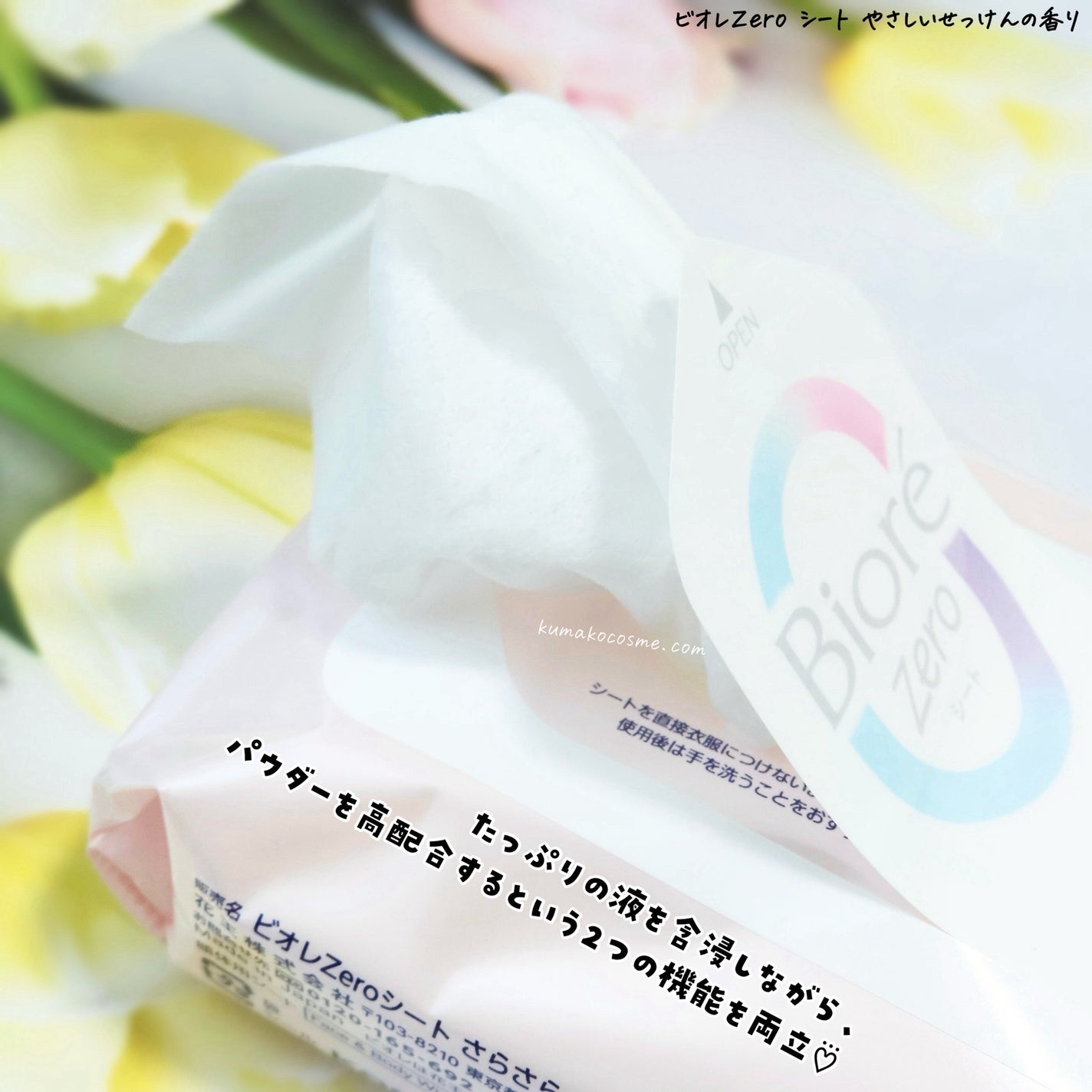 ビオレZero お風呂で使う汗ケアローション 無香性/ビオレ/ボディローションを使ったクチコミ(8枚目)