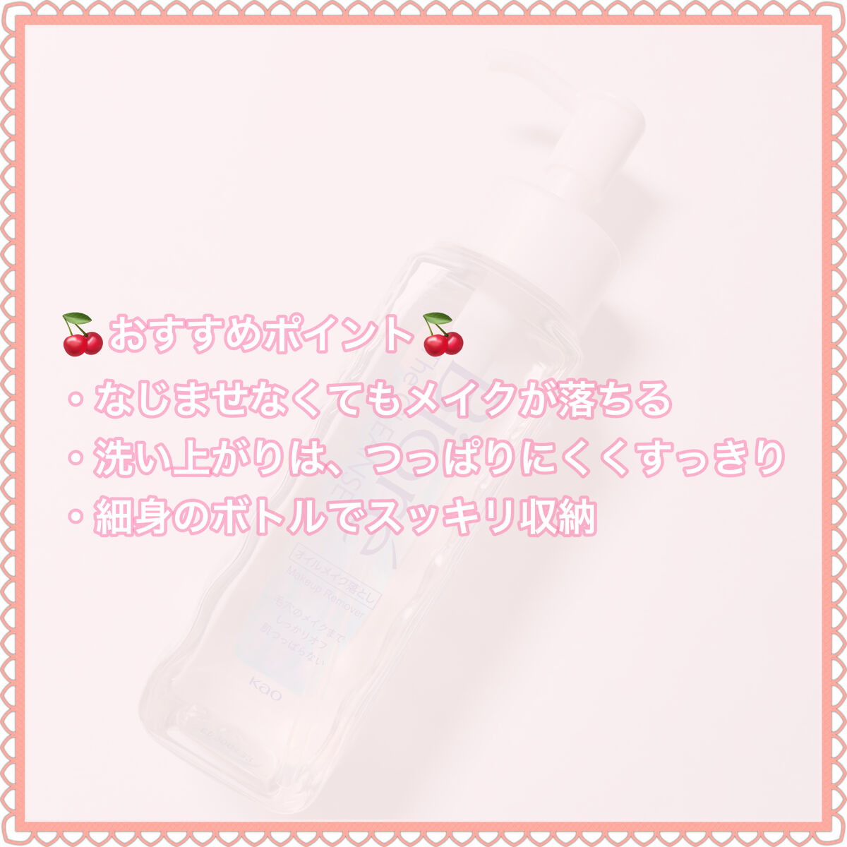 The クレンズ オイルメイク落とし/ビオレ/オイルクレンジングを使ったクチコミ（2枚目）