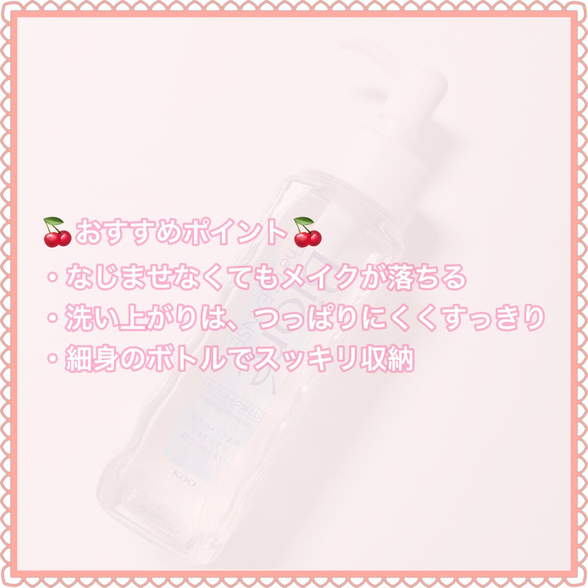 The クレンズ オイルメイク落とし/ビオレ/オイルクレンジングを使ったクチコミ(2枚目)