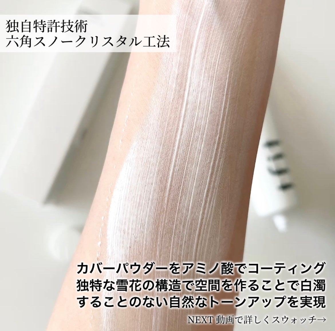 ルミネールスキップトーンアップクリーム/TFIT/化粧下地を使ったクチコミ(5枚目)