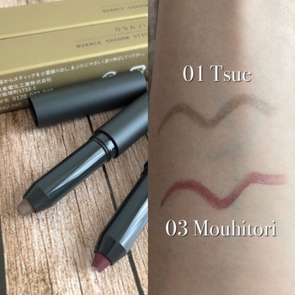 ニュアンス シャドウ スティック/OSAJI/ペンシルアイライナーを使ったクチコミ(2枚目)