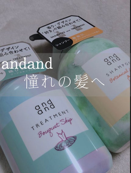 カスタムエッセンス きらりと つやめくオイル/and and/ヘアオイルを使ったクチコミ(1枚目)
