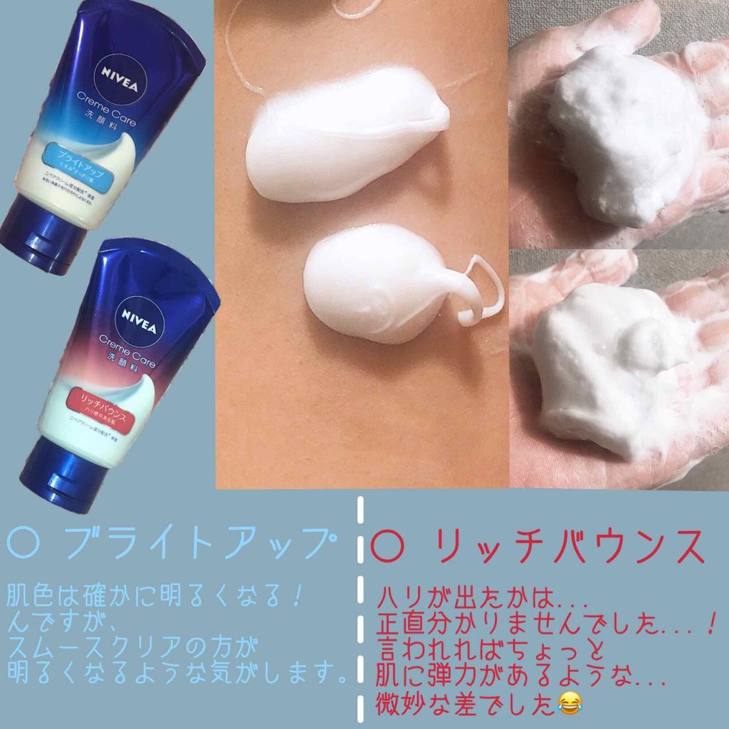 ニベア クリームケア洗顔料 しっとり/ニベア/洗顔フォームを使ったクチコミ(3枚目)