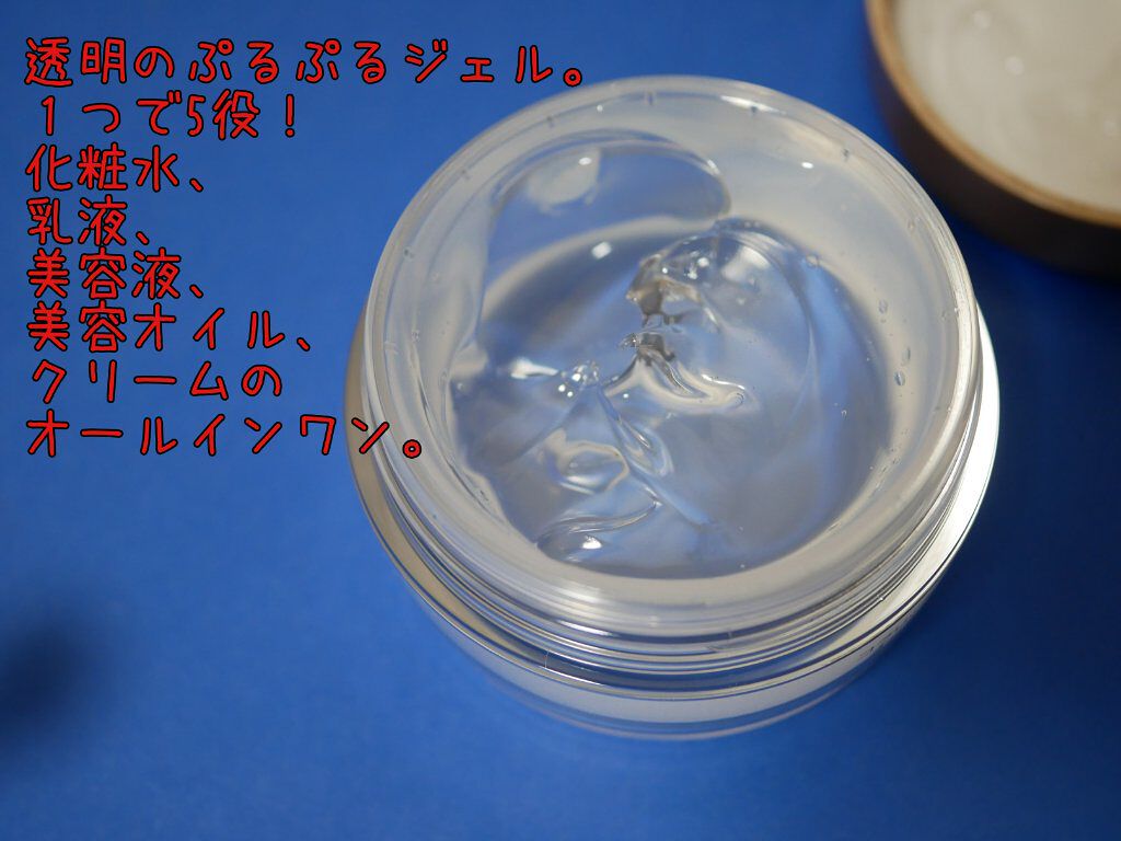 スーパーオールインワン 美容ジェルクリーム/コラリッチ/オールインワン化粧品を使ったクチコミ(2枚目)
