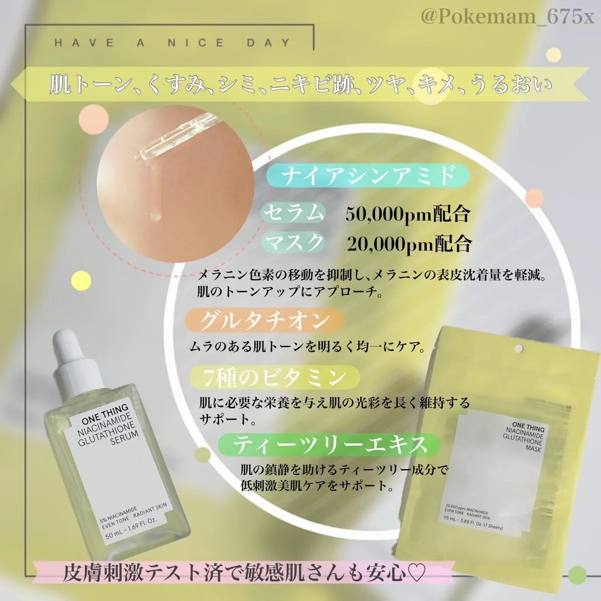 ナイアシンアミドグルタチオンマスク/ONE THING/シートマスク・パックを使ったクチコミ(4枚目)