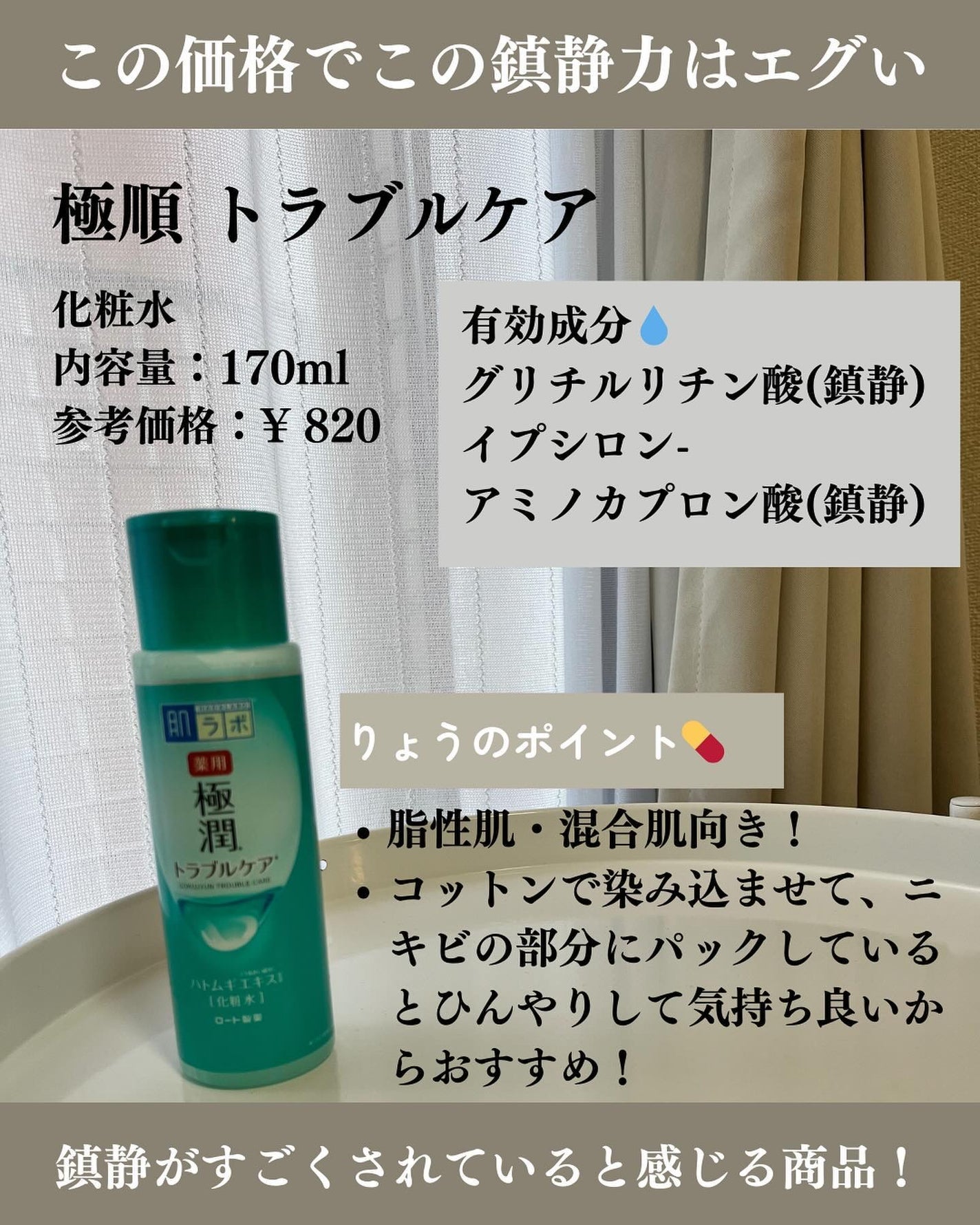 明色美顔水 薬用化粧水/美顔/化粧水を使ったクチコミ(4枚目)