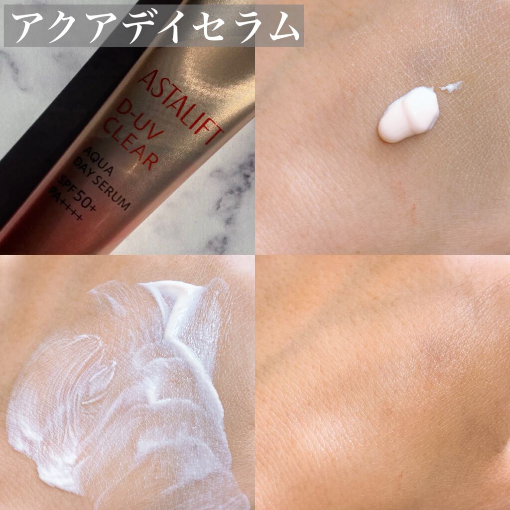 D-UVクリア ホワイトソリューション/アスタリフト/日焼け止めクリームを使ったクチコミ(3枚目)