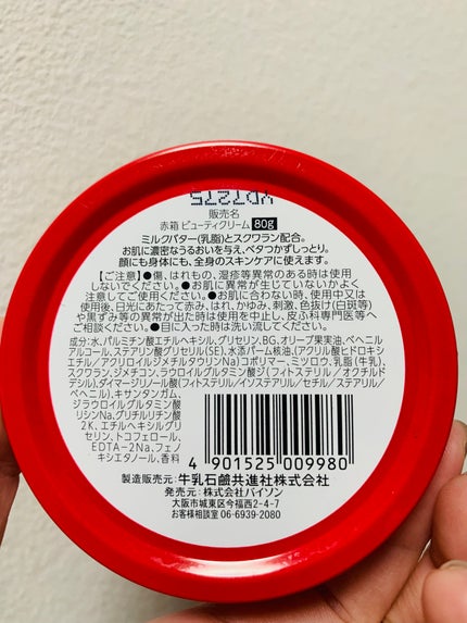 ナザールαAR〈季節性アレルギー専用〉(医薬品)/佐藤製薬/その他を使ったクチコミ(9枚目)