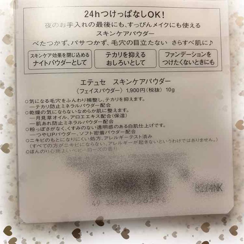 エテュセ フェイスエディション(パウダー)/ettusais/プレストパウダーを使ったクチコミ(2枚目)