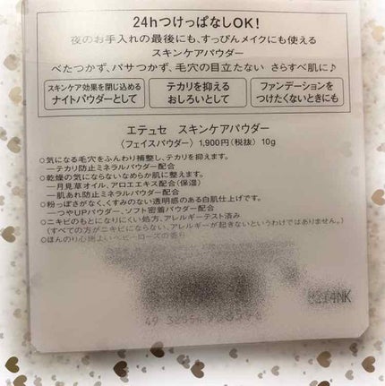 エテュセ フェイスエディション(パウダー)/ettusais/プレストパウダーを使ったクチコミ(2枚目)