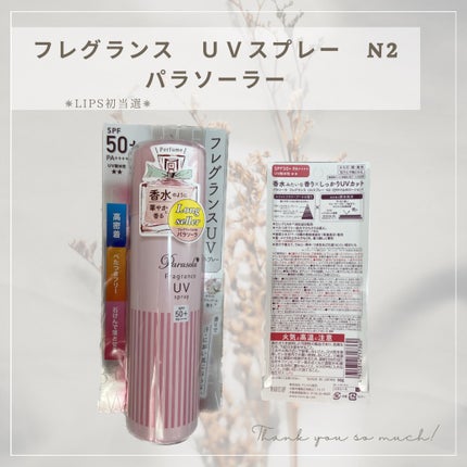 パラソーラ フレグランス UVスプレー N2/パラソーラ/日焼け止め・UVケアを使ったクチコミ(1枚目)