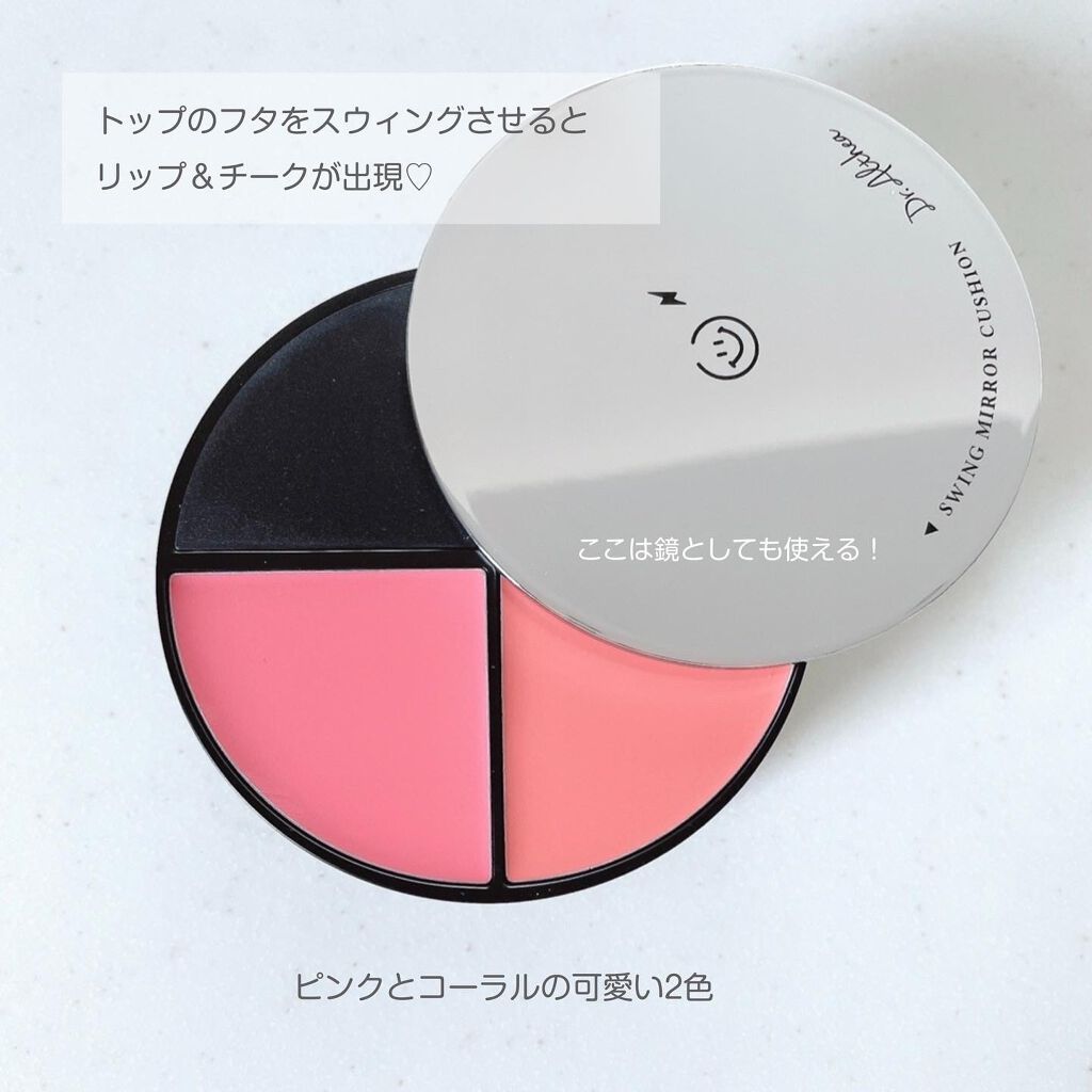 スウィング ミラー クッション/Dr.Althea/クッションファンデーションを使ったクチコミ（3枚目）